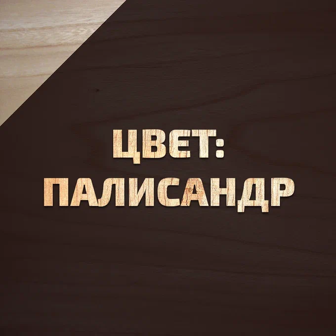 Декор.- защит. состав для древесины ВДПФ-1601 палисандр 3 л 																	