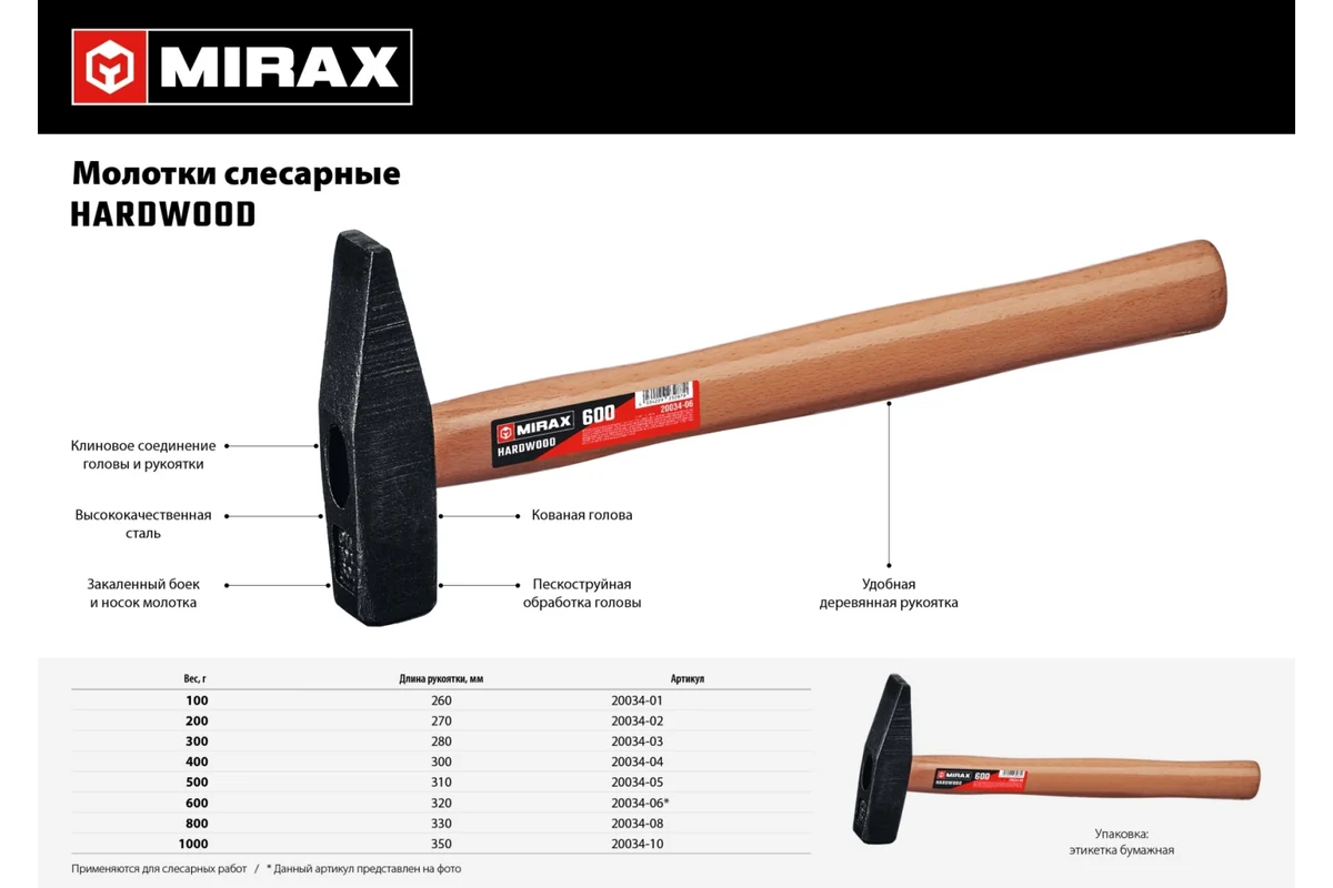 Молоток слесарный с деревянной рукояткой, кованый 1000г