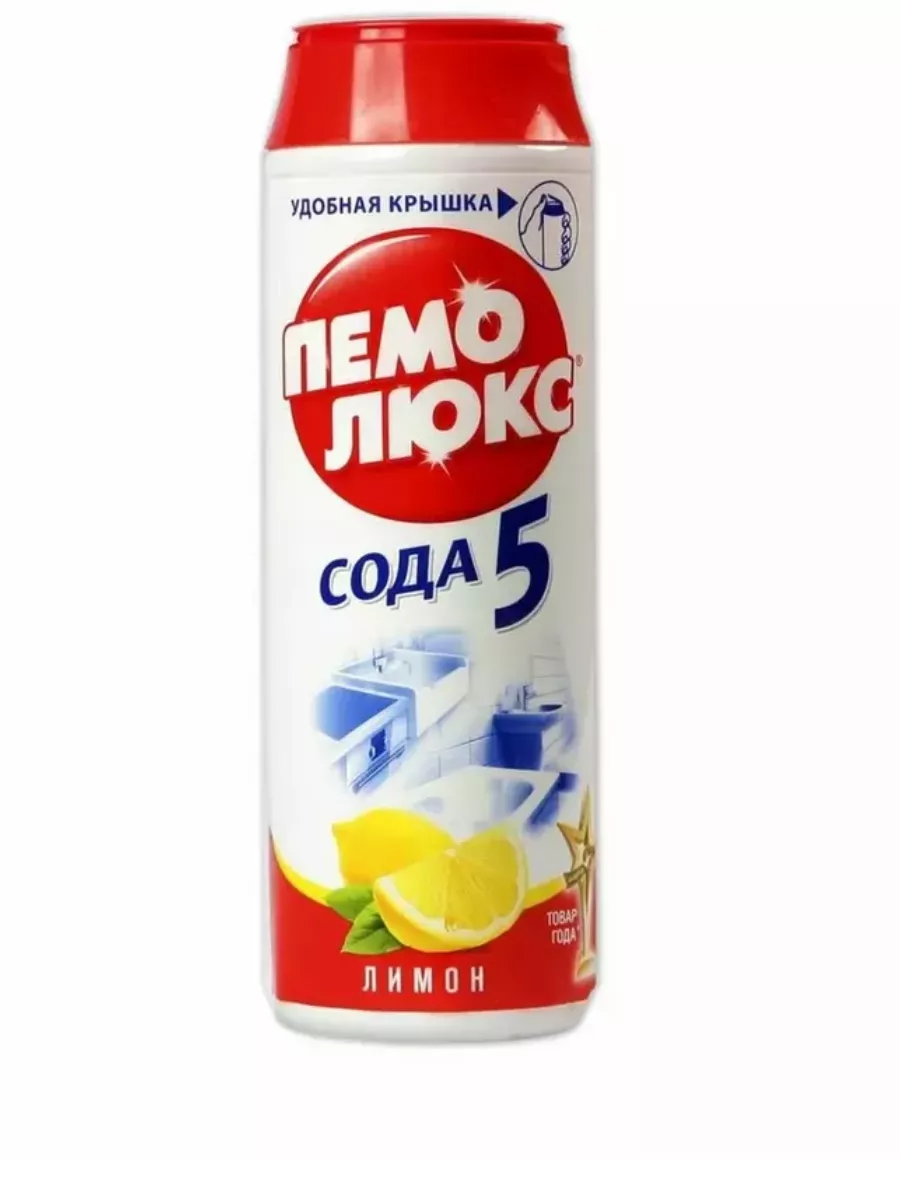 ПЕМОЛЮКС Чистящий порошок 480гр/16шт